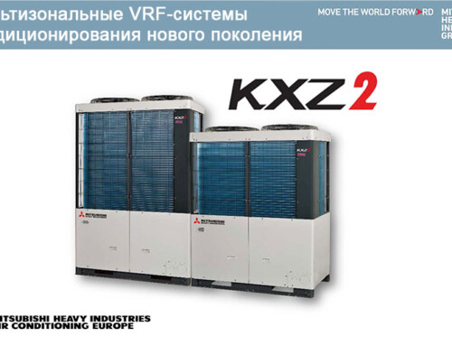 Презентация нового климатического оборудования для компаний-партнеров в Южном Федеральном Округе