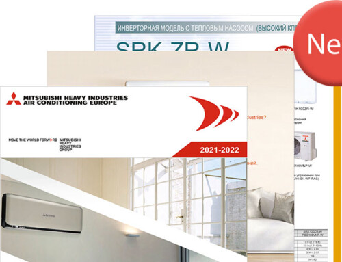 Новый официальный каталог кондиционеров Mitsubishi Heavy бытовой серии 2021-22 года